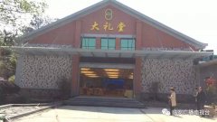 <b>大手笔！临安又有17个沉点项目集中开工了此中</b>